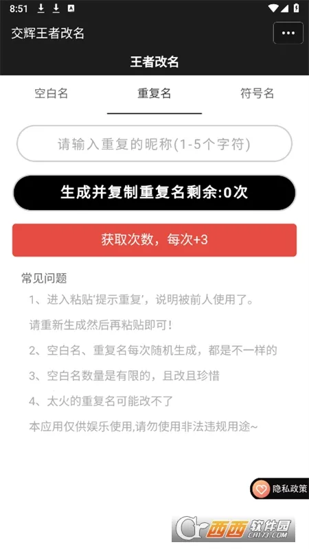 ���߸������������°�׿��v1.0.0��ͼ3