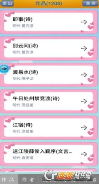 ��ͷʫ����2026���°汾v1.18 �ֻ����ͼ0