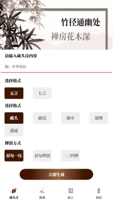 ��ͷʫ����2026���°汾v1.18 �ֻ����ͼ1