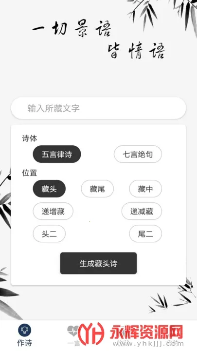 ��ͷʫ����2026���°汾