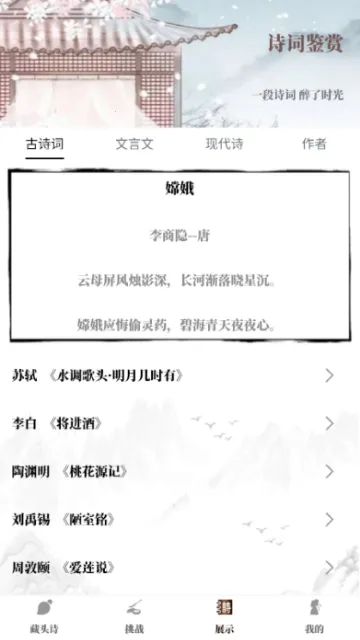 ��ͷʫ����2026���°汾v1.18 �ֻ����ͼ3