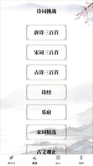 ��ͷʫ����2026���°汾v1.18 �ֻ����ͼ4