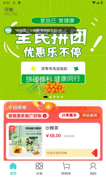 ���ܹ���app�����ֻ���v1.3.0��׿���ͼ1