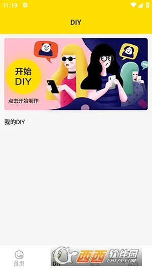 兔子表情包最新奇彩娱乐城v1.5官方版截图0