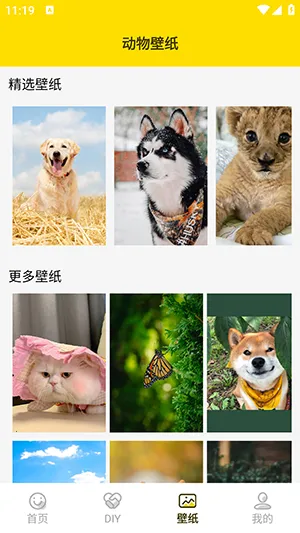 兔子表情包最新奇彩娱乐城v1.5官方版截图1