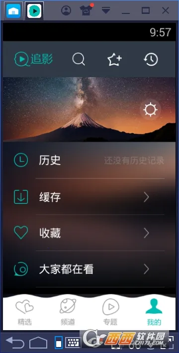 追影2026手机版 追影2026手机版
