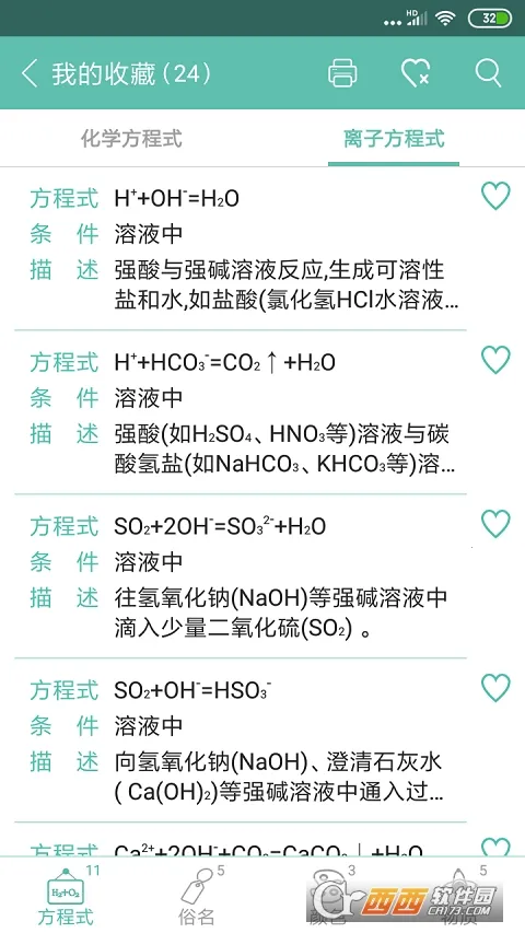 ��ѧ����ʽapp2026�ֻ���v1.0.4��Ѱ��ͼ3