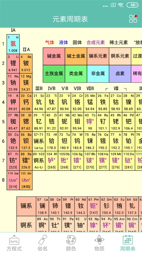 ��ѧ����ʽapp2026�ֻ���v1.0.4��Ѱ��ͼ1