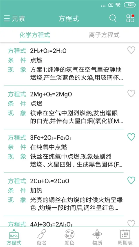 ��ѧ����ʽapp2026�ֻ���v1.0.4��Ѱ��ͼ2