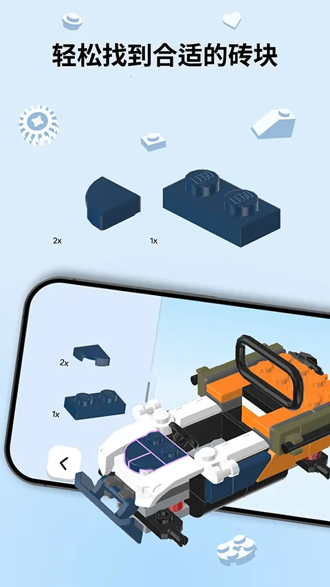 LEGO Builder2026官方最新版本v4.3.0安卓版截图4