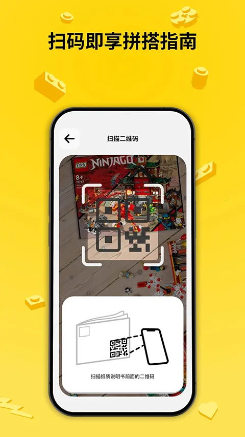 LEGO Builder2026官方最新版本v4.3.0安卓版截图1