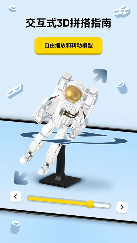 LEGO Builder2026官方最新版本v4.3.0安卓版截图0