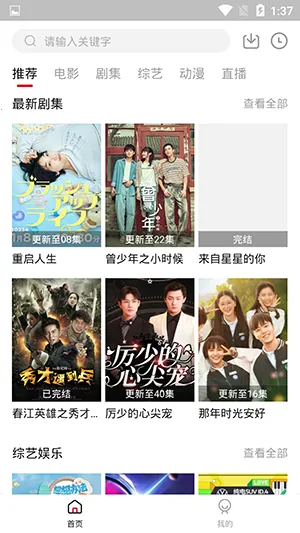 ����������ֻ���v2.1.1 ��Ѱ��ͼ4