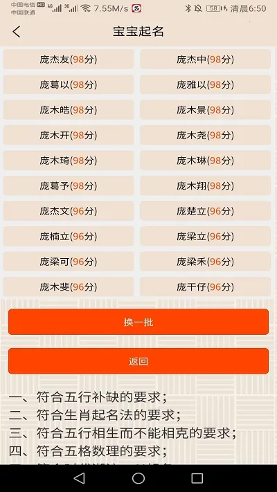 ��������ȡ�����°�׿��v1.3.5 ��ʽ���ͼ2