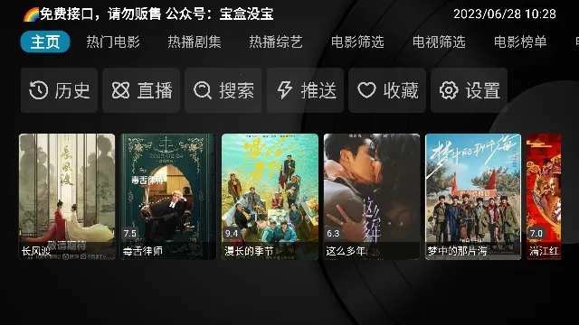 经典影视最新手机版v2023.1.21 免费版截图3