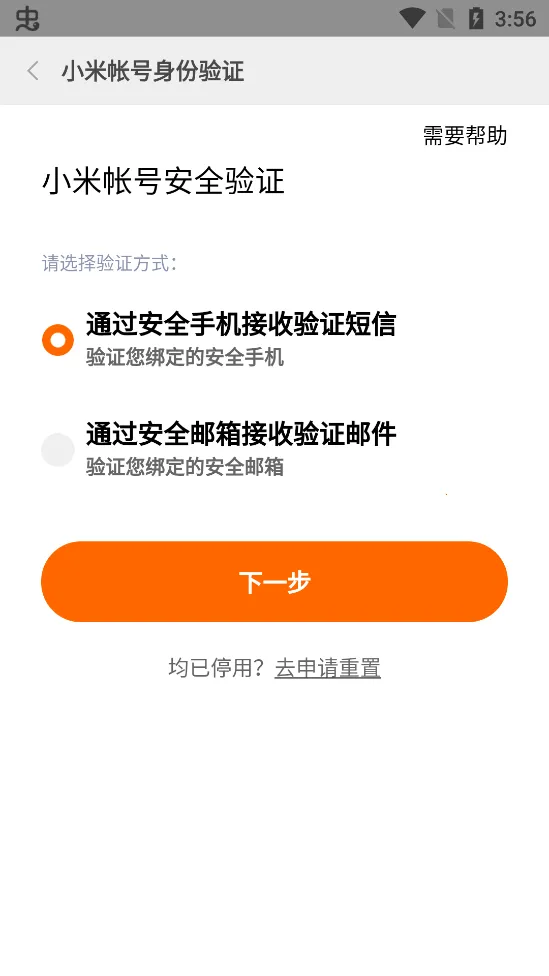 小米售后2026官方最新版本v1.4.7免费版截图0