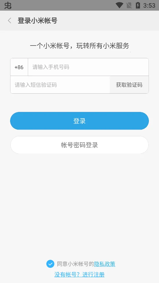 小米售后2026官方最新版本v1.4.7免费版截图1