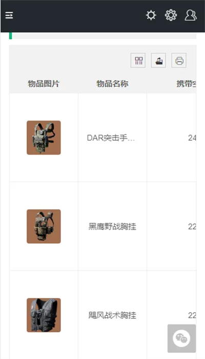 三角洲行动一图流工具最新安卓版v1.0 手机版截图3