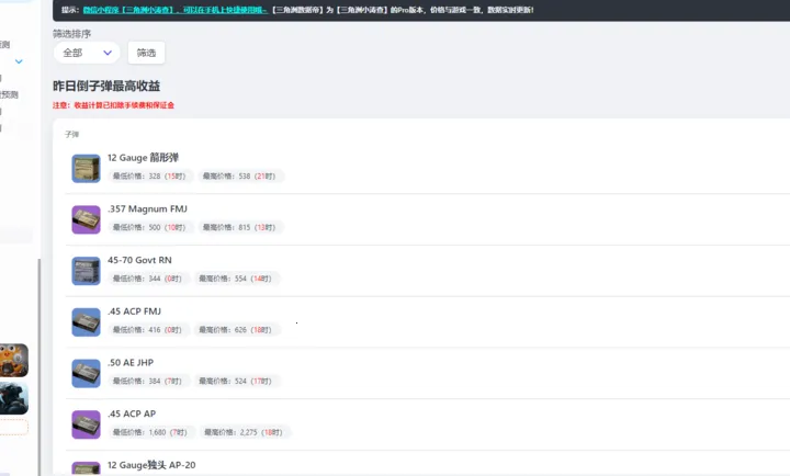 三角洲数据帝工具2026手机版v1.0 正式版截图0