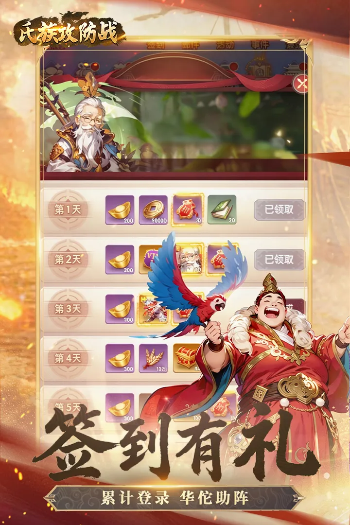 ���幥��ս2026�ֻ���v1.0.1 ���°��ͼ1