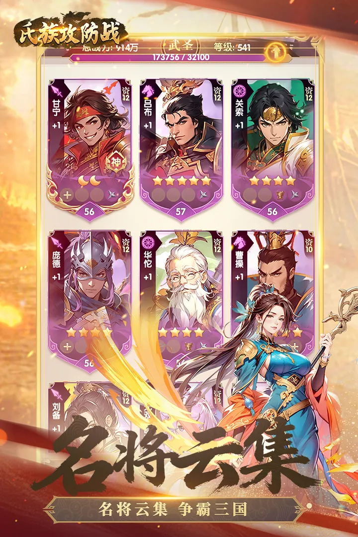 ���幥��ս2026�ֻ���v1.0.1 ���°��ͼ4