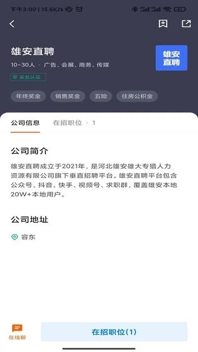 �۰�ֱƸ2026�ֻ���v3.0.4�ֻ����ͼ3