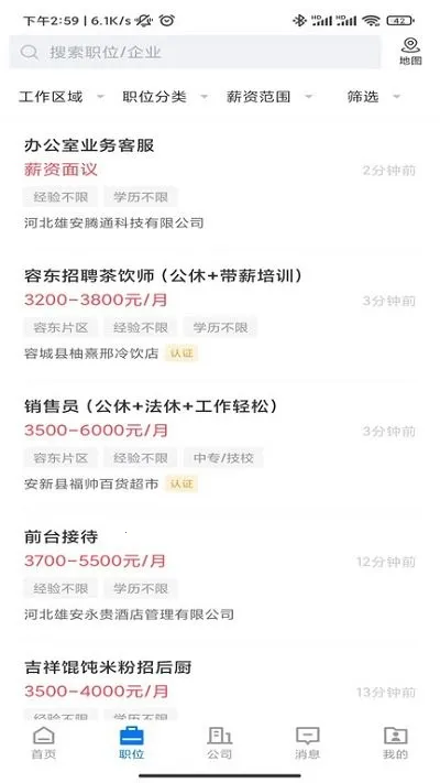 �۰�ֱƸ2026�ֻ���v3.0.4�ֻ����ͼ4