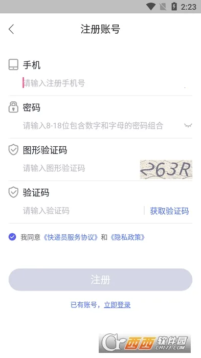 ����ͨ2026�ٷ����°汾v4.3.58�ٷ����ͼ2