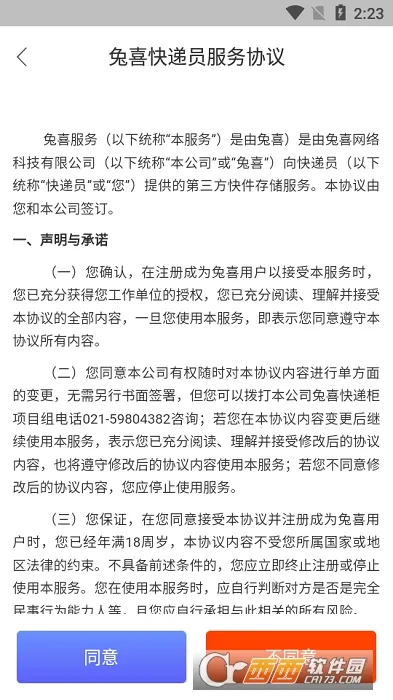 ����ͨ2026�ٷ����°汾v4.3.58�ٷ����ͼ1