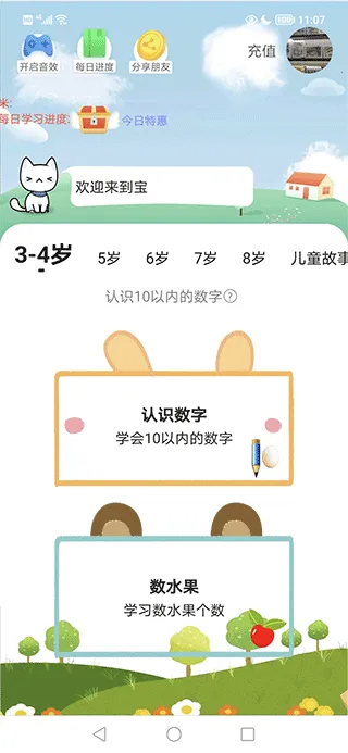 宝宝数学2026官方最新版本 宝宝数学2026官方最新版本