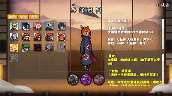 像素火影最新手机版v1.0手机版截图1