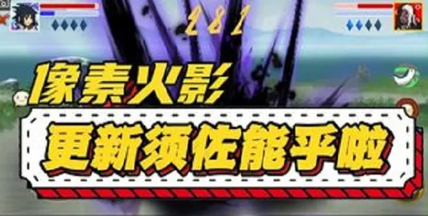 像素火影最新手机版v1.0手机版截图4