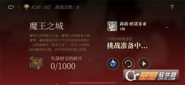 勇者闯迷城2026官方最新版本v0.0.30安卓版截图2