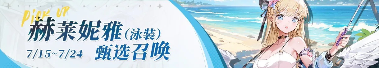 集合吧七骑士2026最新版本 集合吧七骑士2026最新版本