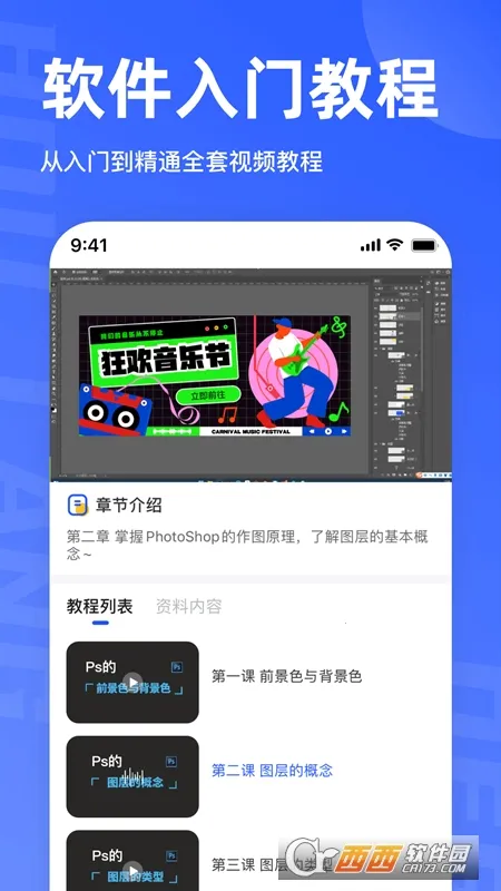 ����ѧ��������ֻ���v1.3.0�ٷ����ͼ1