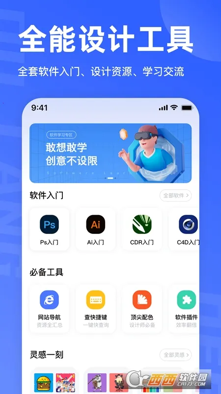 ����ѧ��������ֻ���v1.3.0�ٷ����ͼ0