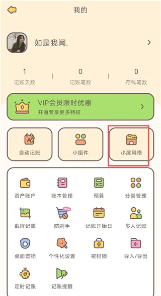 小贝记账2026奇彩娱乐城本 小贝记账2026奇彩娱乐城本