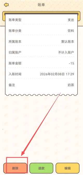 小贝记账2026奇彩娱乐城本 小贝记账2026奇彩娱乐城本