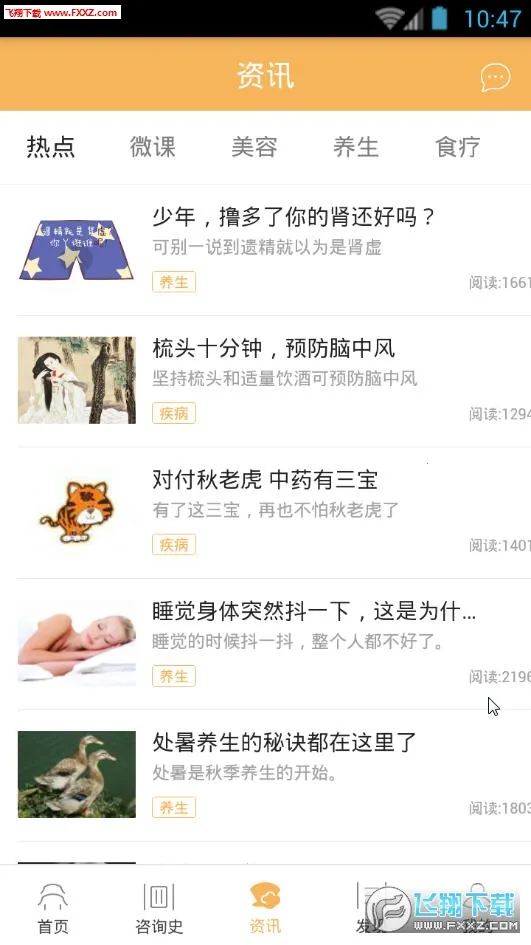 甘草医生2026手机版v5.2.2安卓版截图2