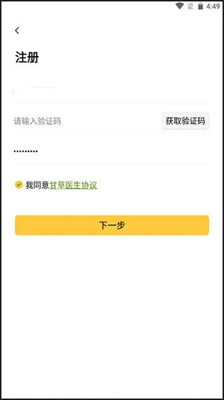 �ʲ�ҽ��2026�ֻ���