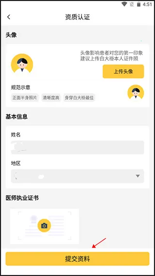 �ʲ�ҽ��2026�ֻ���