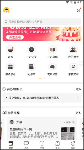 �ʲ�ҽ��2026�ֻ���