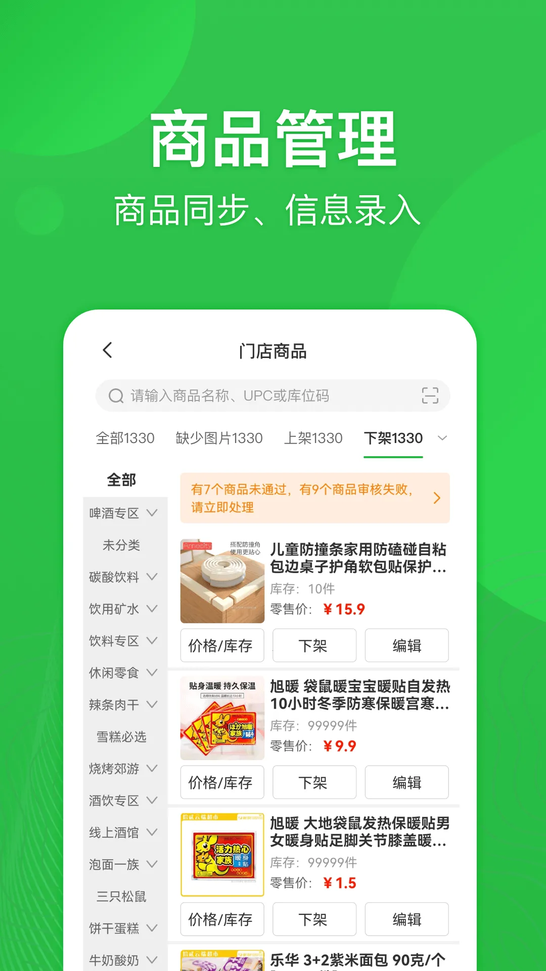 外送帮2026最新版本v4.8.303正式版截图3
