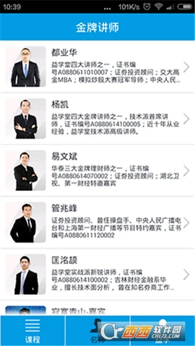 ��ѧ��2026���°汾v6.0.15��׿���ͼ1