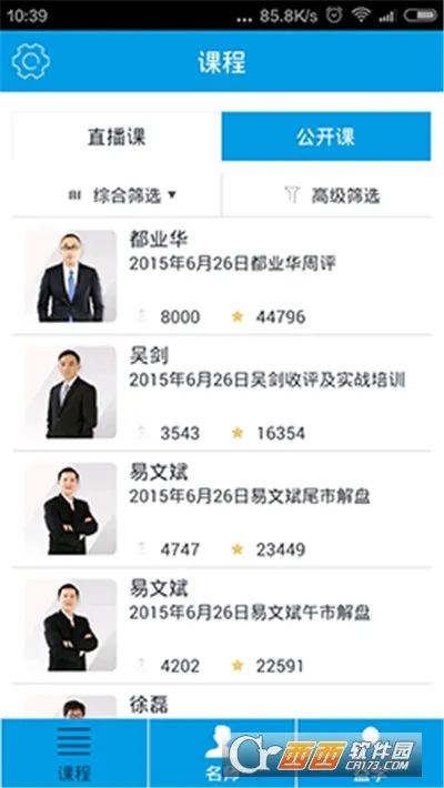 ��ѧ��2026���°汾v6.0.15��׿���ͼ0