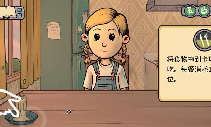 我的孩子:新的开始最新安卓版v1.0.016正式版截图4