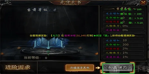 战神烈歌最新安卓版 战神烈歌最新安卓版