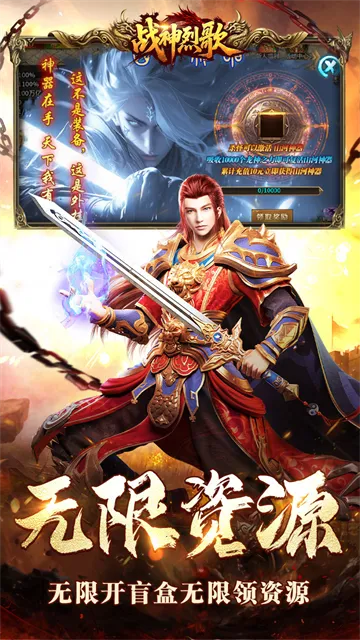 战神烈歌最新安卓版v1.0.2安卓版截图4