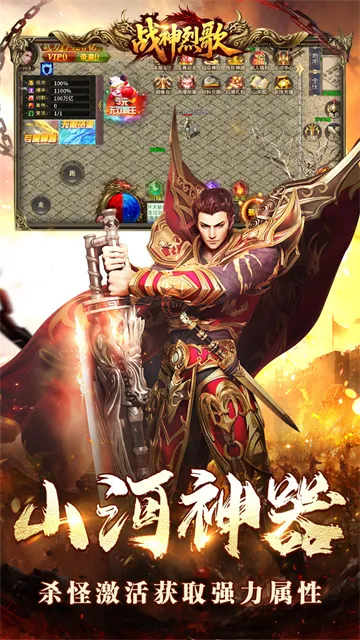 战神烈歌最新安卓版v1.0.2安卓版截图2