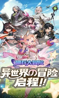 佣兵大冒险2026最新版本v1.0.0手机版截图4